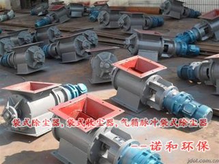 星形卸料器YJD-A型
