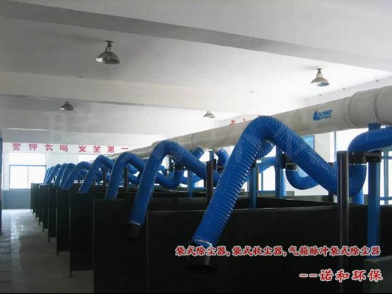 集中式工業(yè)焊接除塵系統(tǒng)